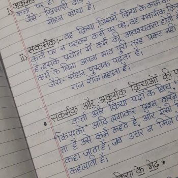 Hindi Calligraphy